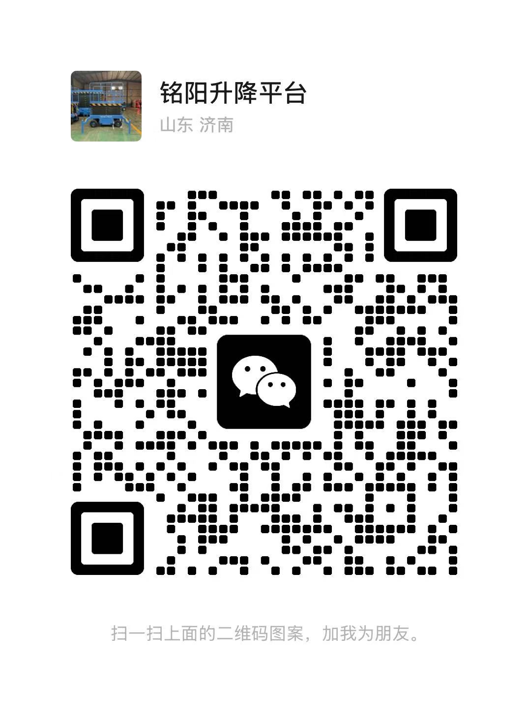 鞍山弘锋升降货梯厂家